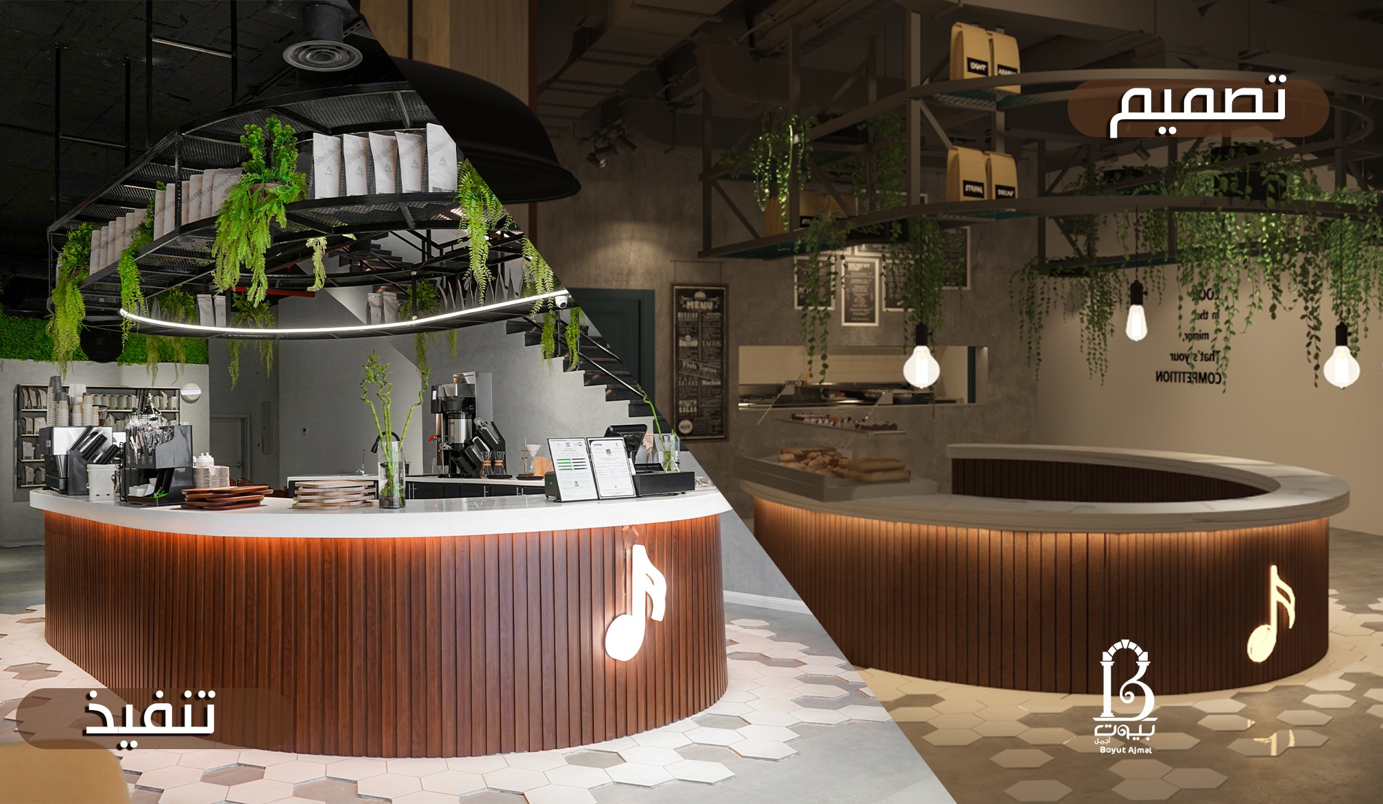 تصميم وتنفيذ